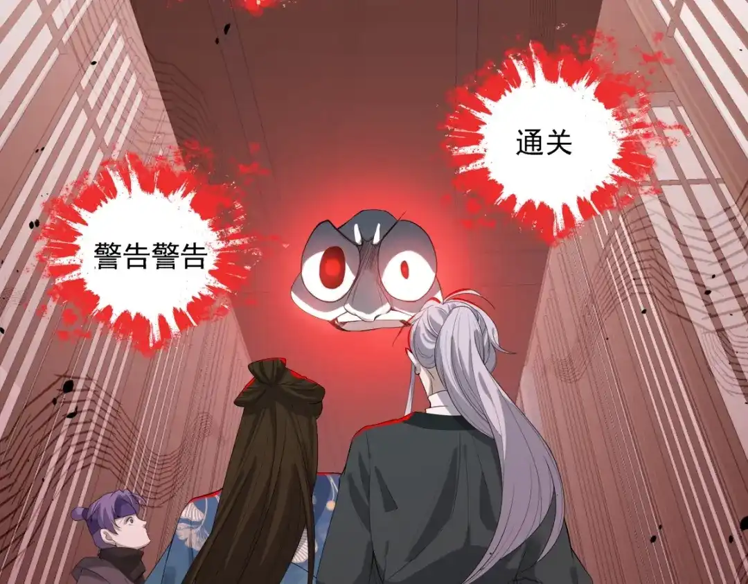 《七星与南笙》第11话 第83页