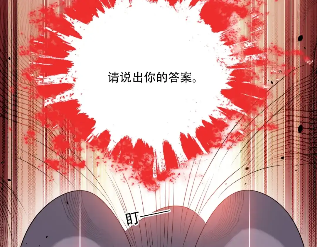 《七星与南笙》第11话 第45页