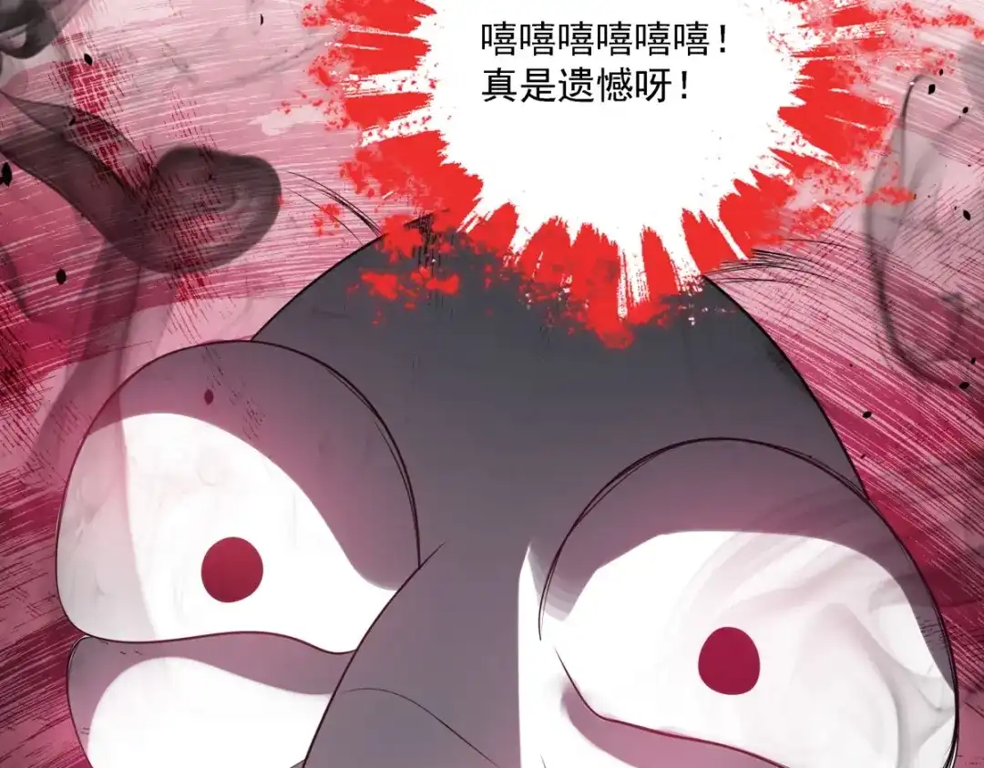 《七星与南笙》第11话 第69页
