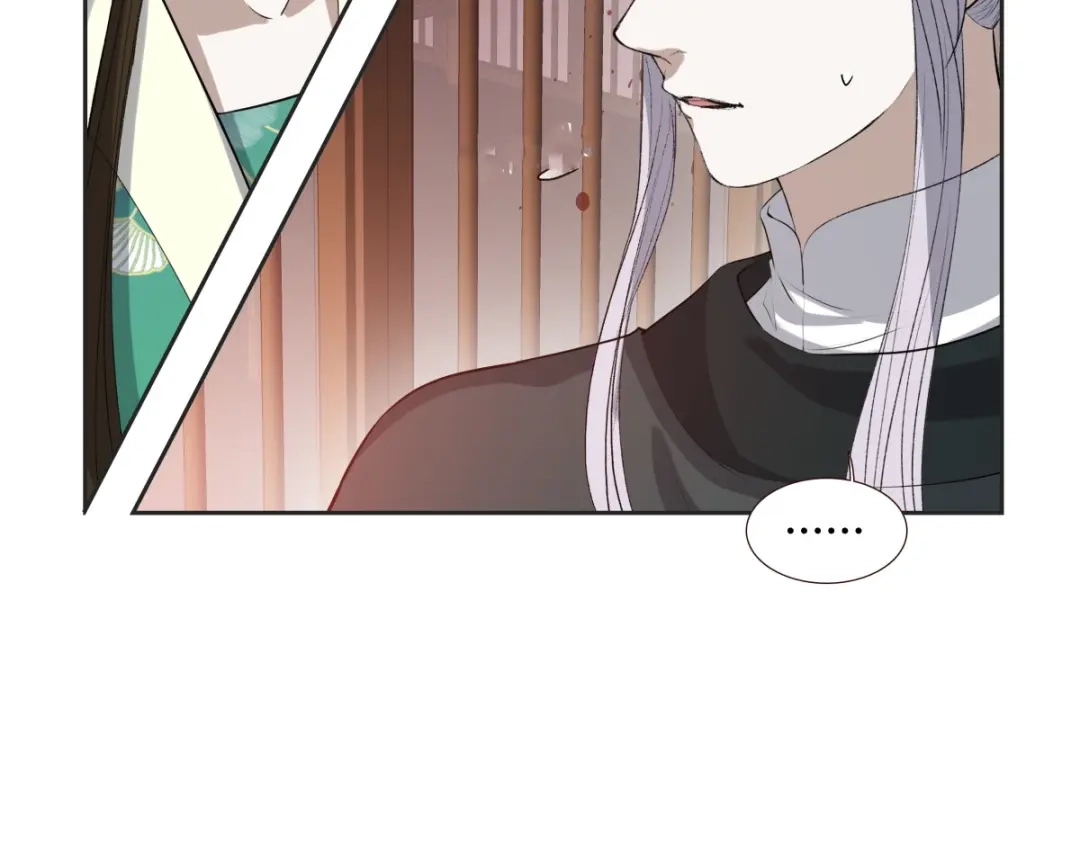 《七星与南笙》第11话 第8页