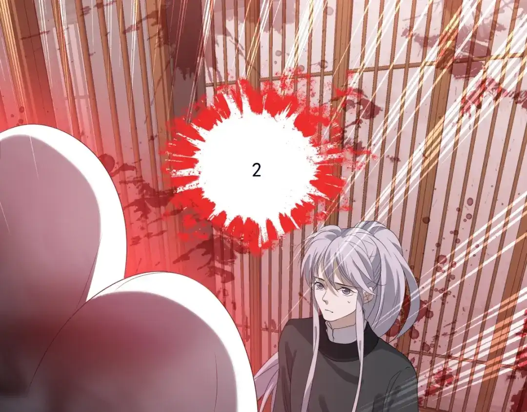 《七星与南笙》第11话 第63页