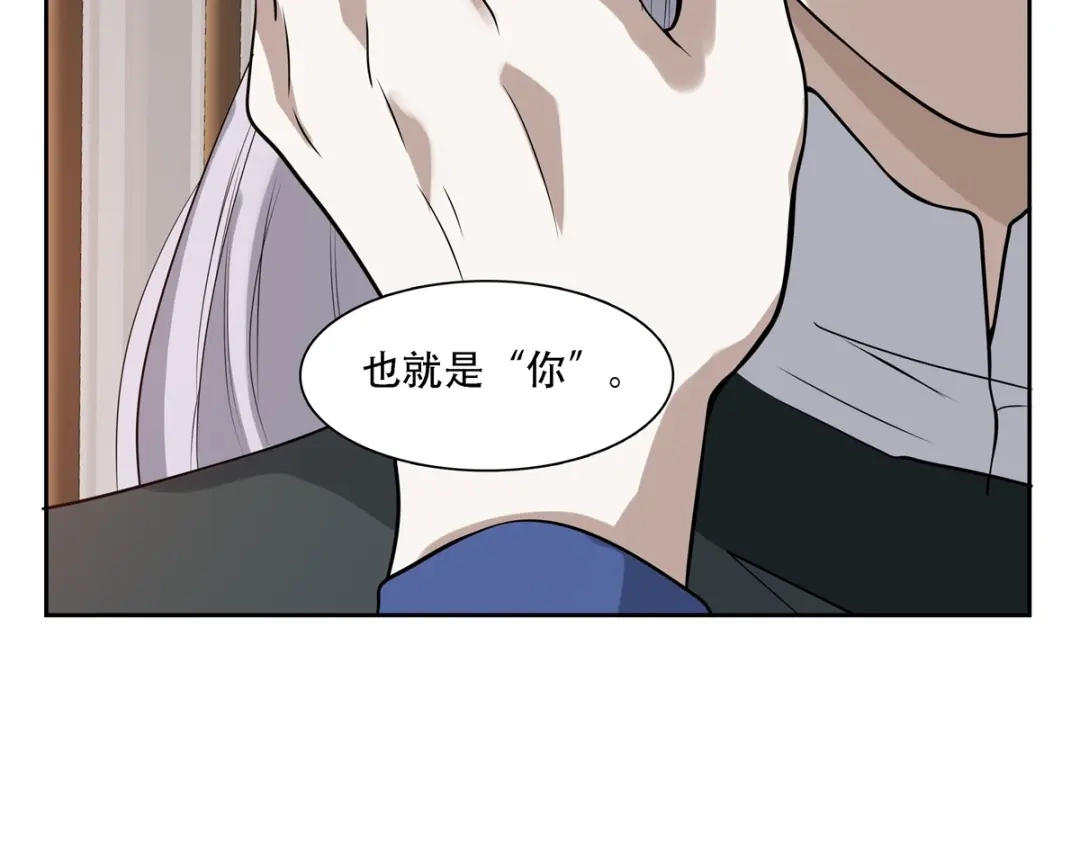 《七星与南笙》第11话 第24页