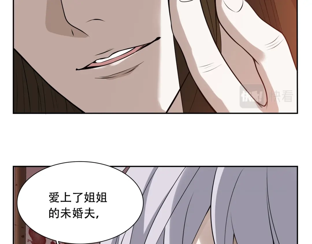 《七星与南笙》第11话 第22页