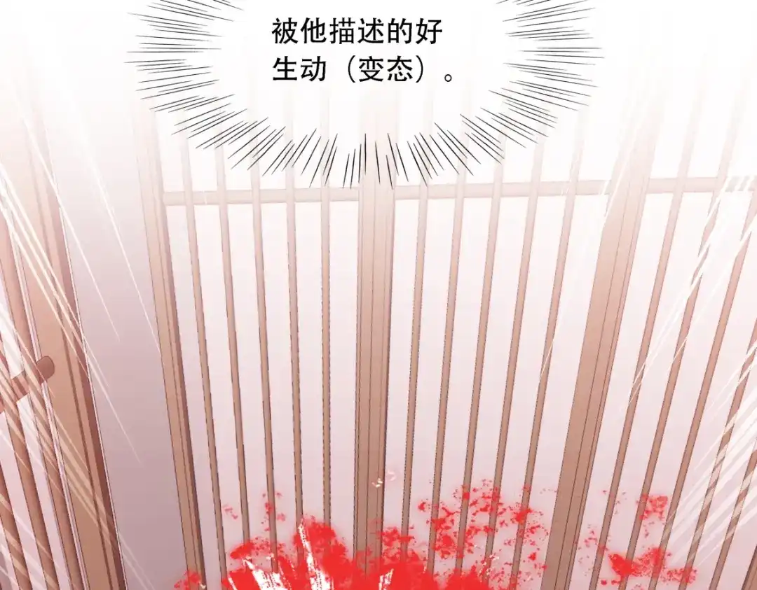 《七星与南笙》第11话 第40页