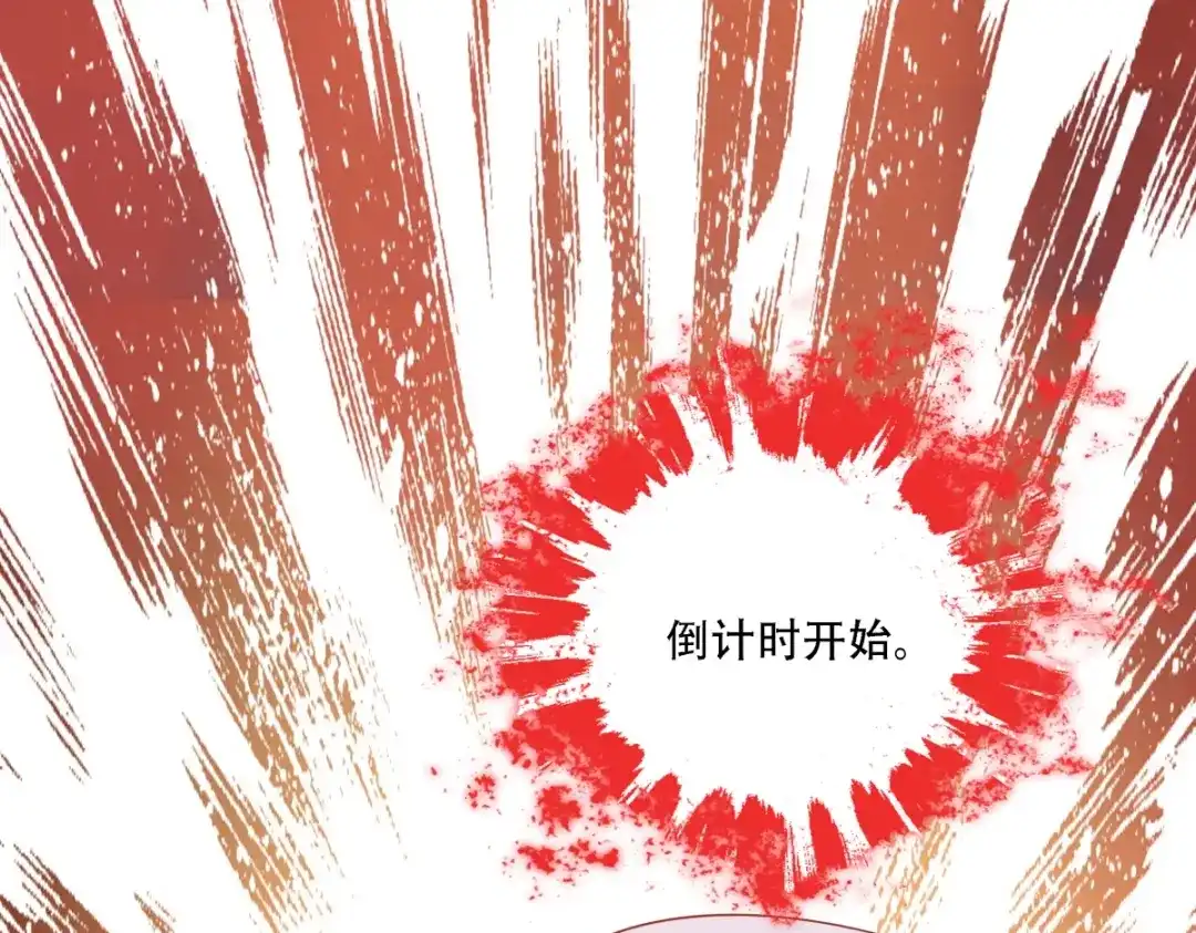 《七星与南笙》第11话 第48页