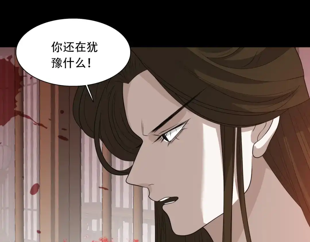 《七星与南笙》第11话 第56页
