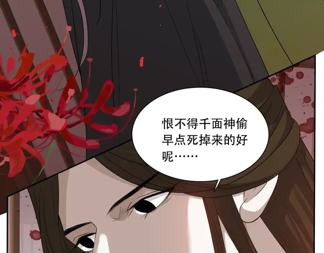《七星与南笙》第11话 第30页
