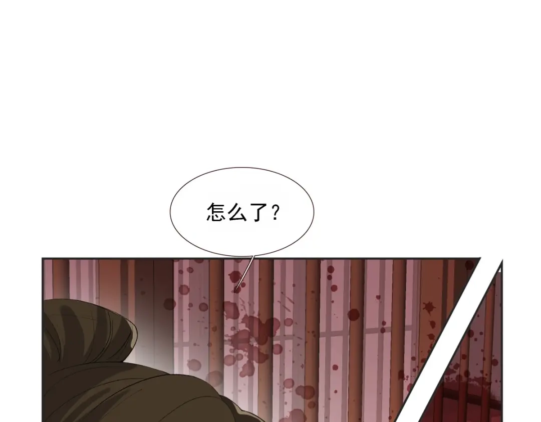 《七星与南笙》第11话 第6页