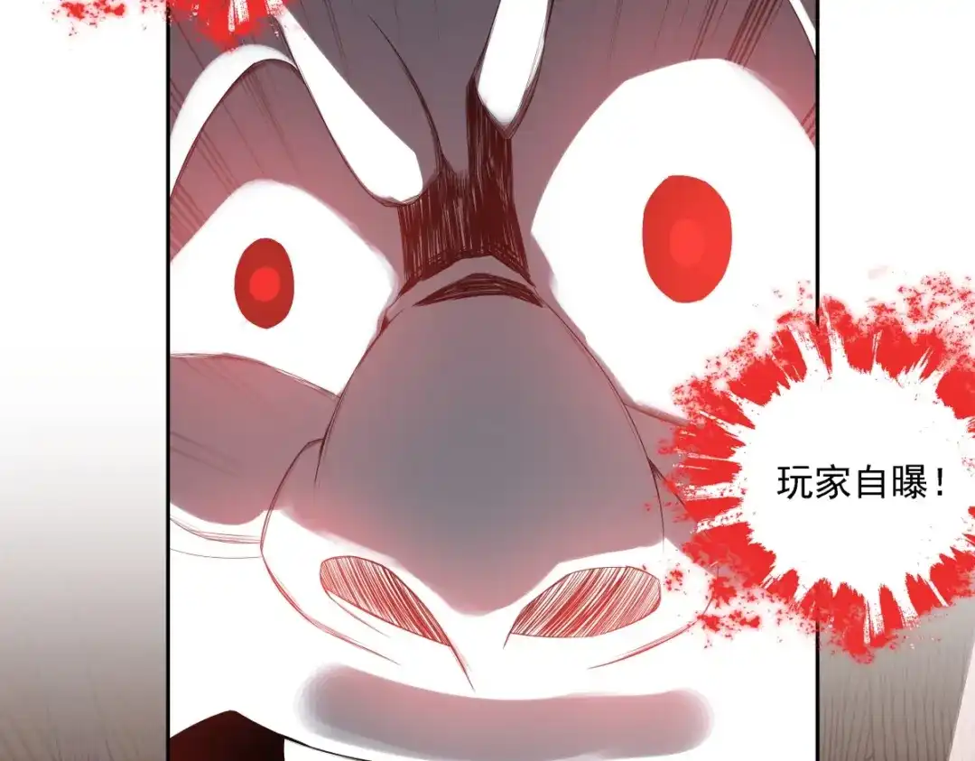 《七星与南笙》第11话 第81页
