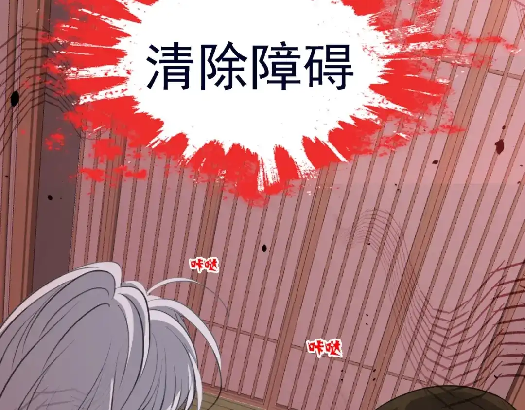 《七星与南笙》第12话 第8页