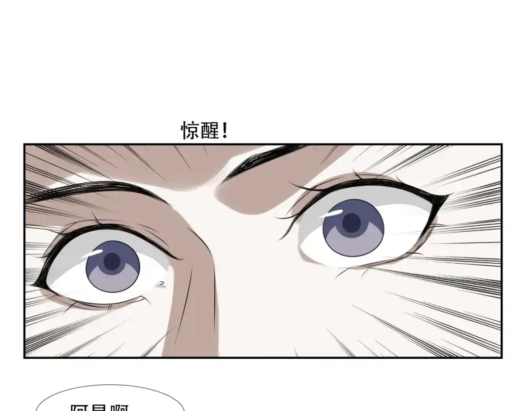 《七星与南笙》第12话 第75页