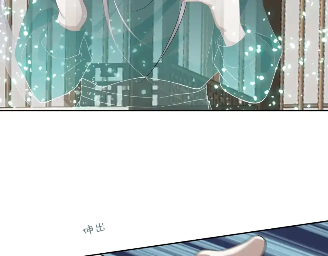《七星与南笙》第12话 第57页