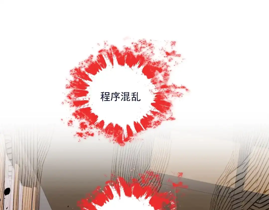 《七星与南笙》第12话 第6页