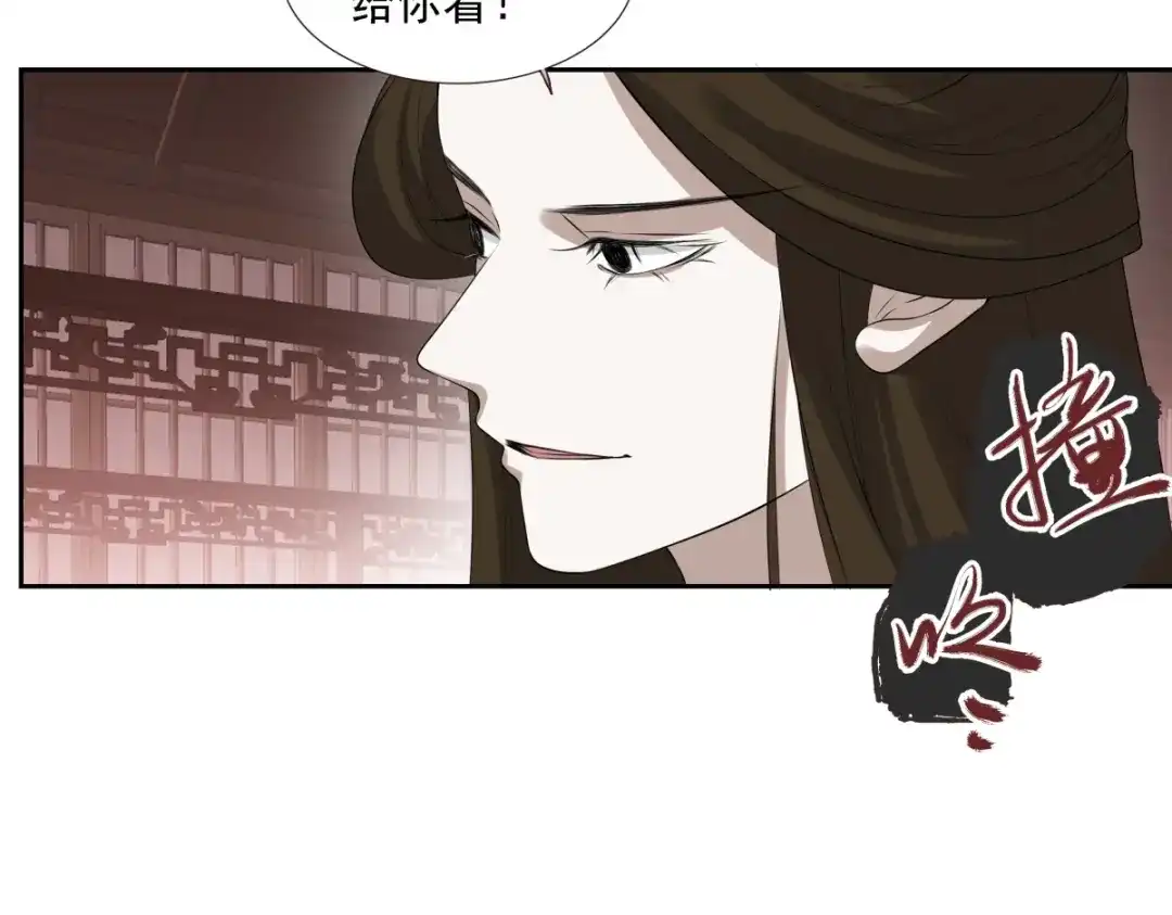 《七星与南笙》第12话 第25页