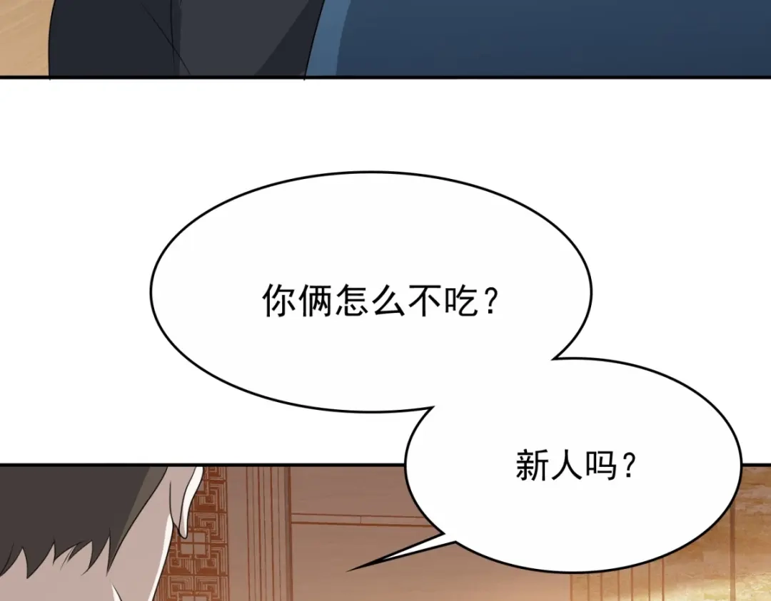《七星与南笙》第13话 第102页
