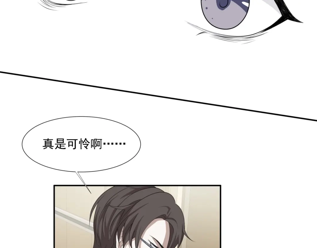 《七星与南笙》第13话 第29页