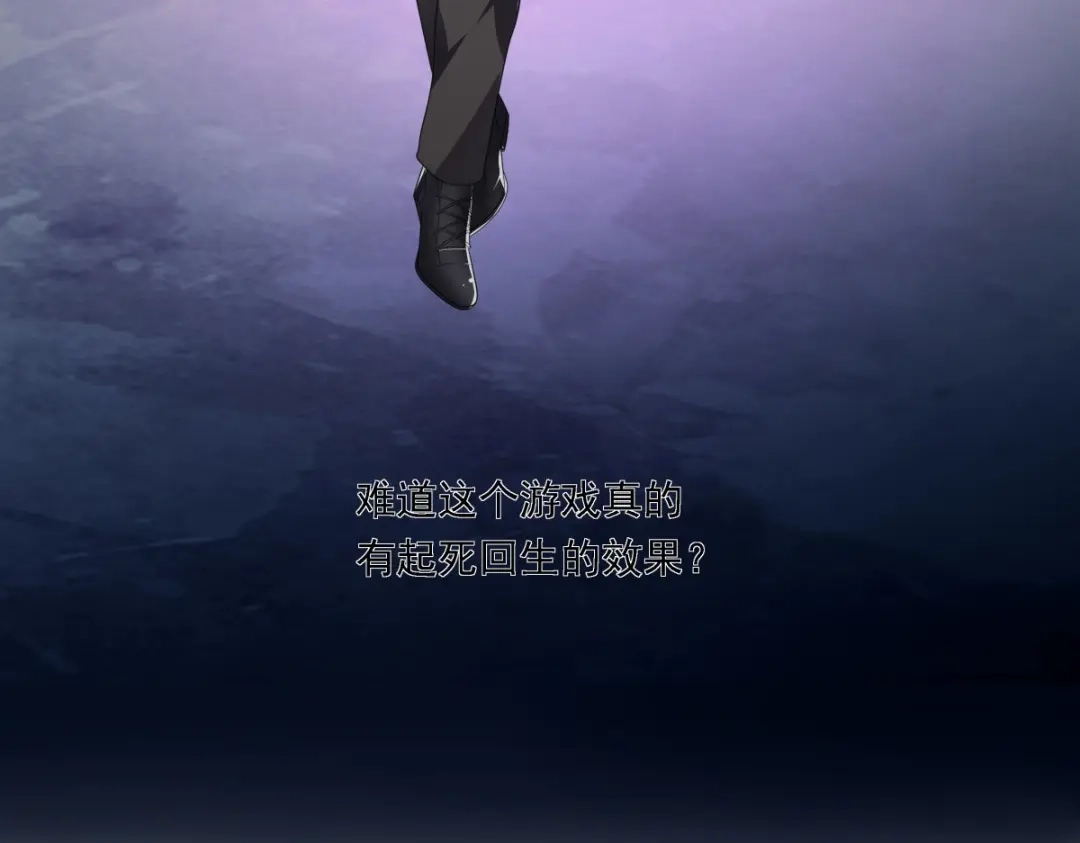 《七星与南笙》第13话 第34页
