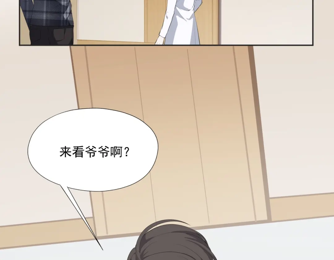 《七星与南笙》第13话 第7页
