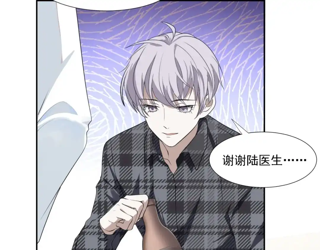 《七星与南笙》第13话 第24页