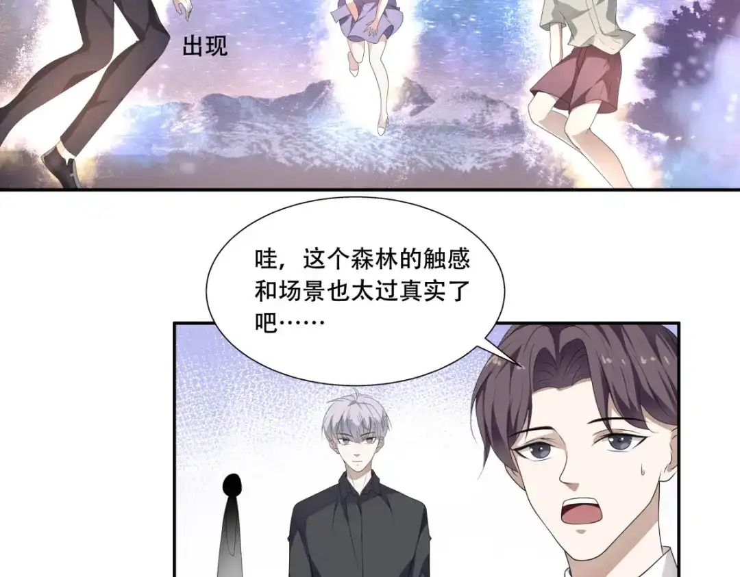 《七星与南笙》第13话 第60页