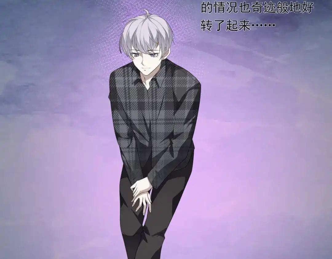 《七星与南笙》第13话 第33页