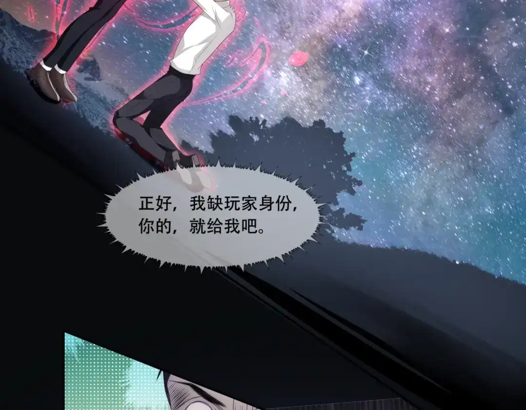 《七星与南笙》第13话 第55页