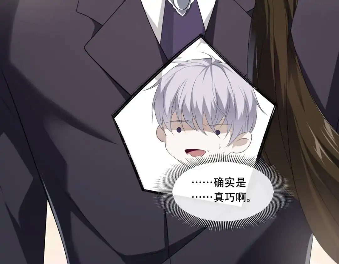 《七星与南笙》第13话 第64页