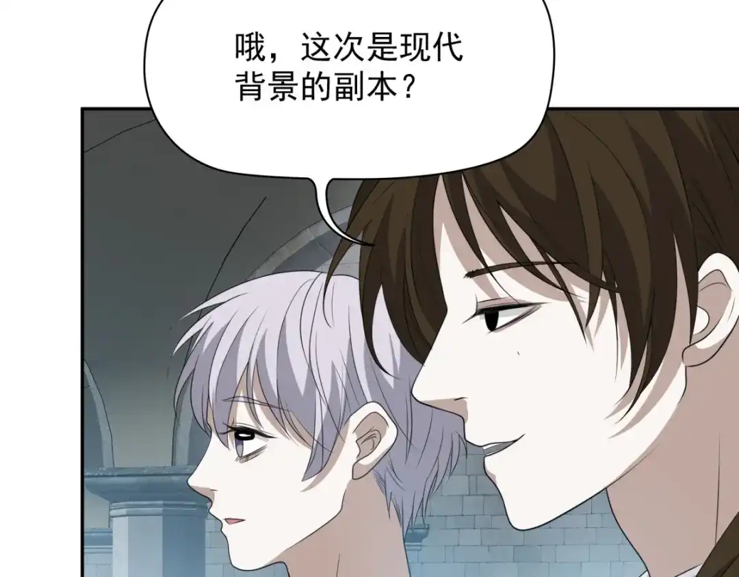 《七星与南笙》第13话 第77页