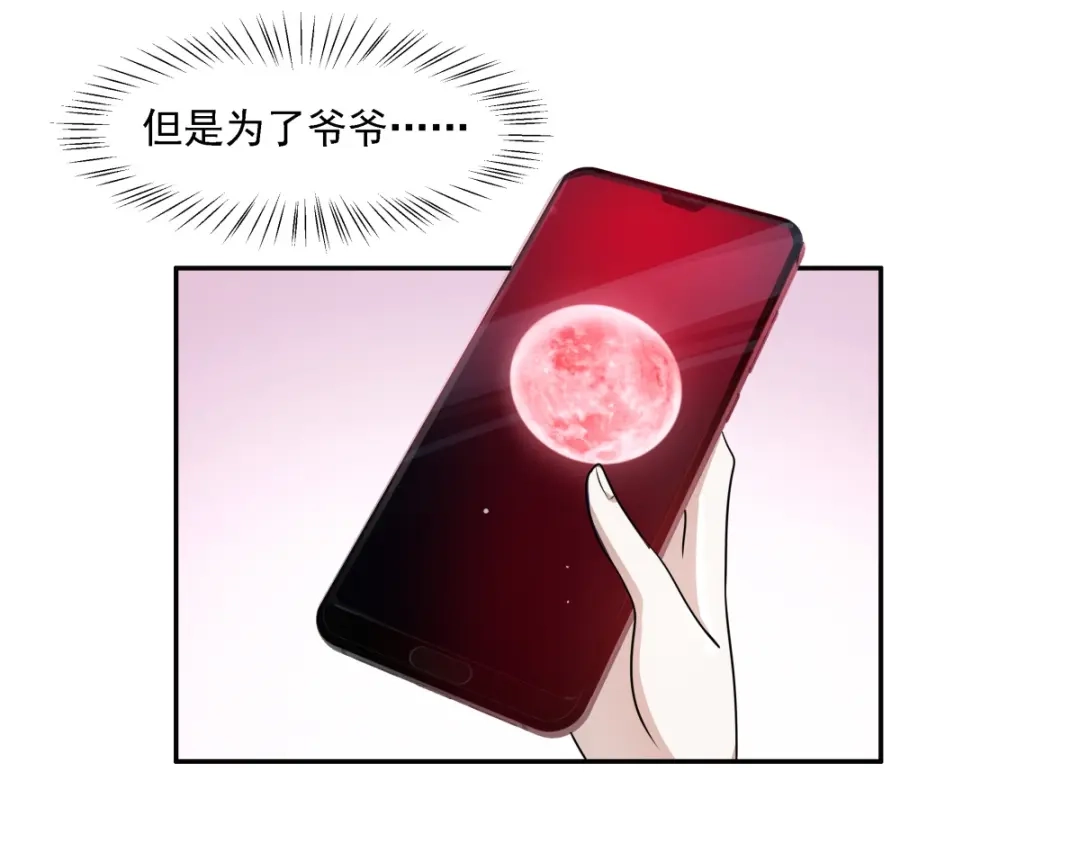 《七星与南笙》第13话 第43页