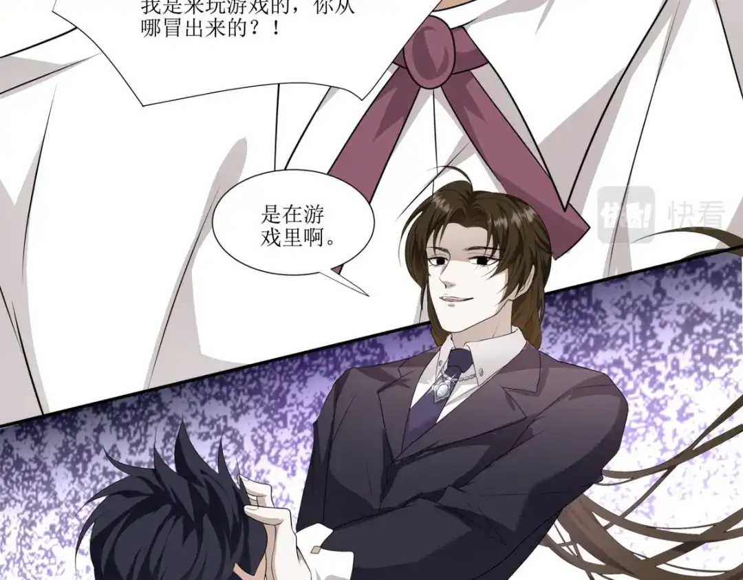 《七星与南笙》第13话 第52页