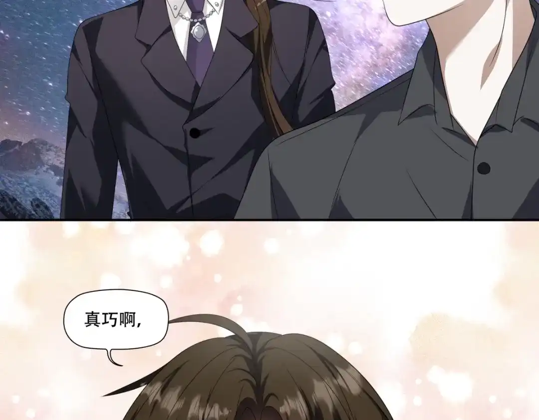 《七星与南笙》第13话 第62页