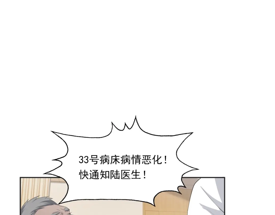 《七星与南笙》第13话 第12页