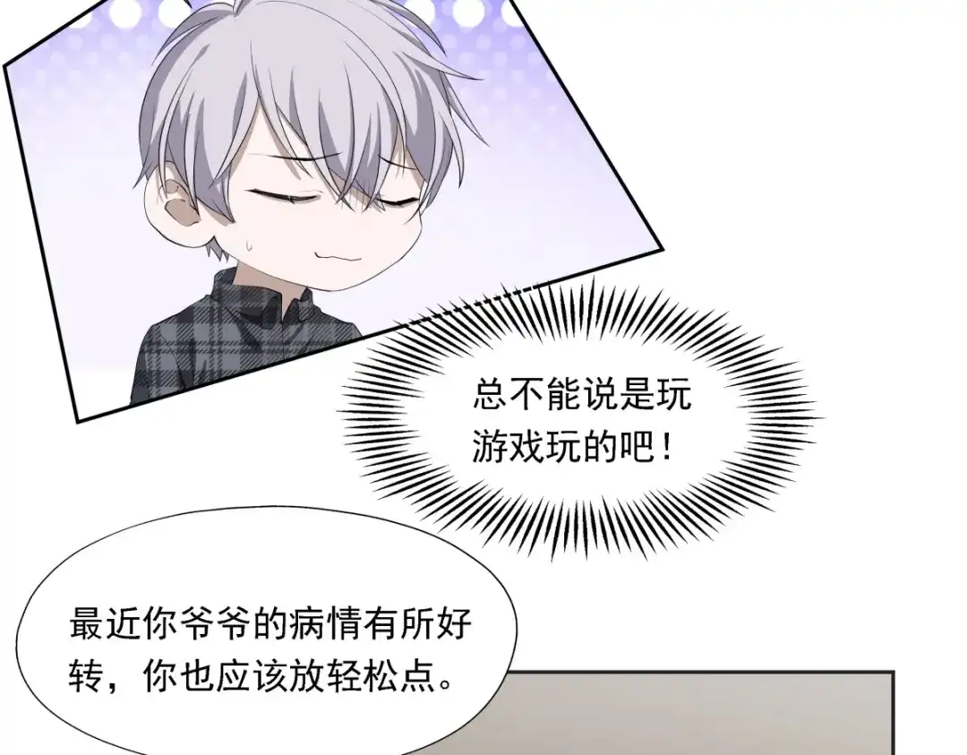 《七星与南笙》第13话 第10页