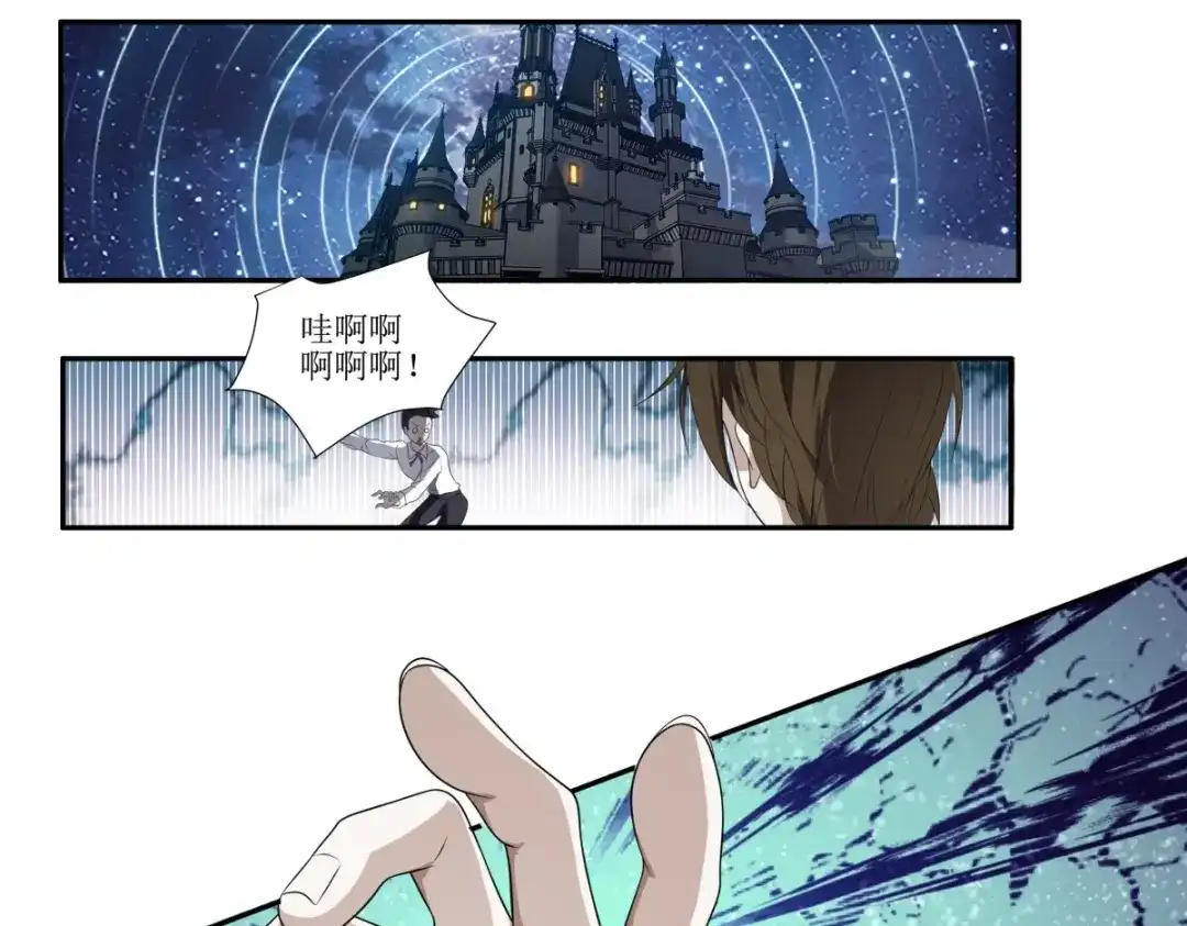 《七星与南笙》第13话 第49页