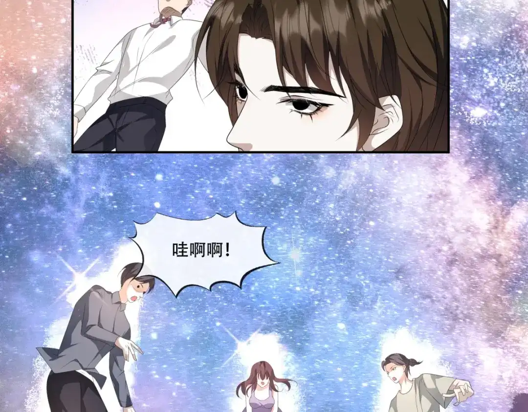 《七星与南笙》第13话 第59页