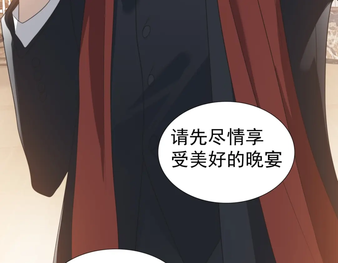 《七星与南笙》第13话 第90页