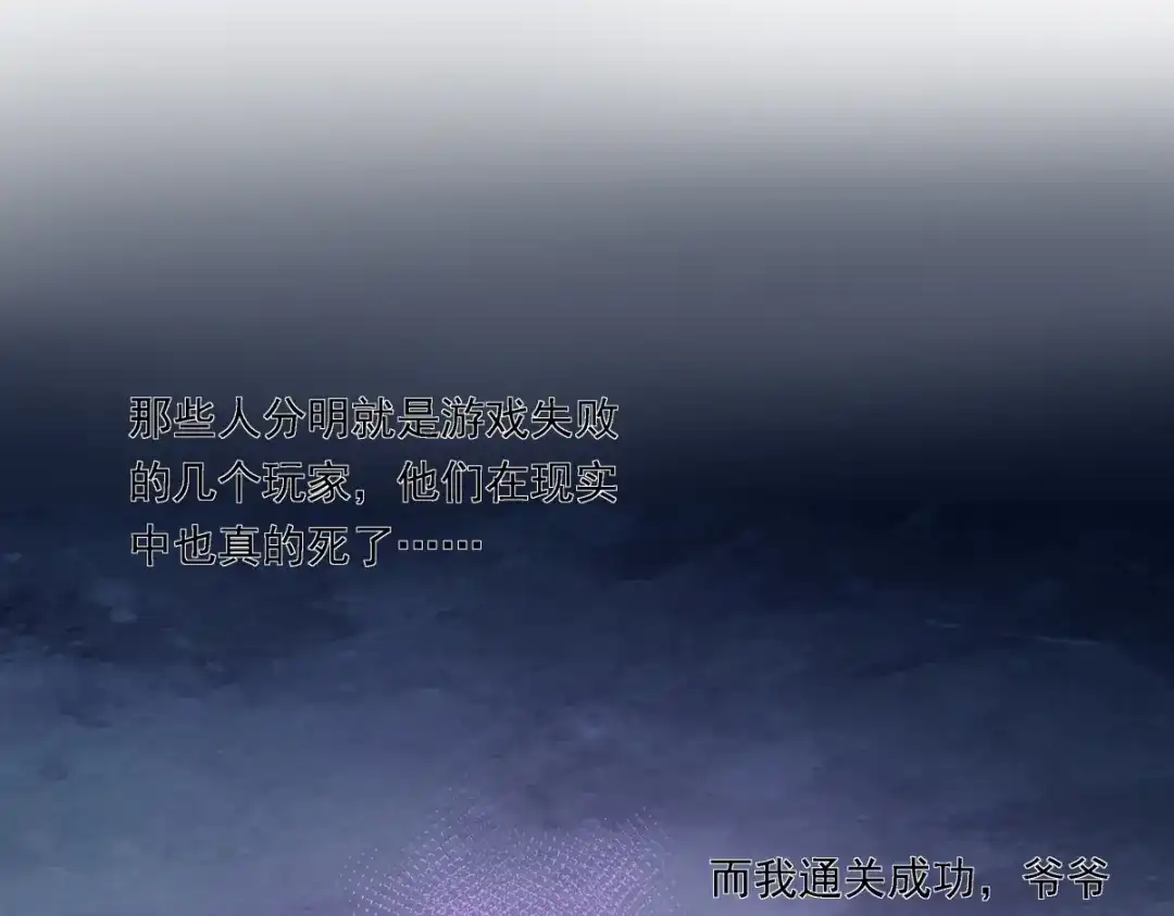 《七星与南笙》第13话 第32页