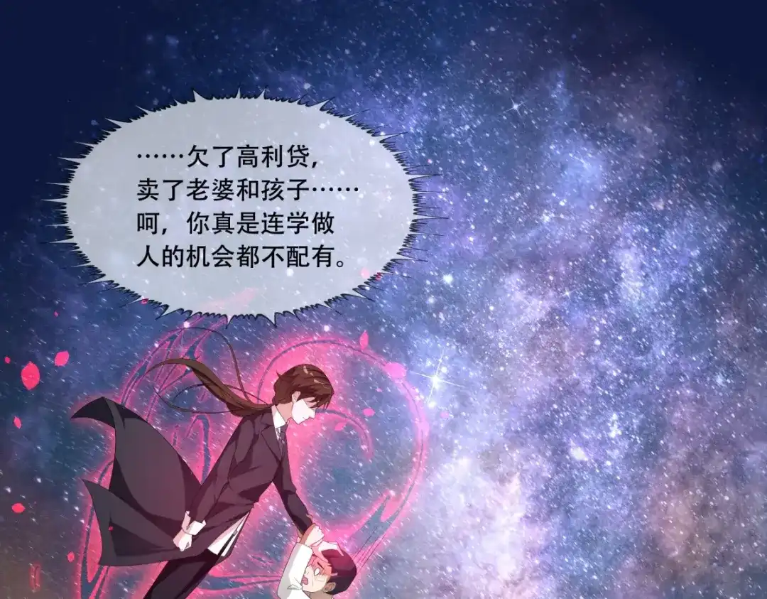 《七星与南笙》第13话 第54页