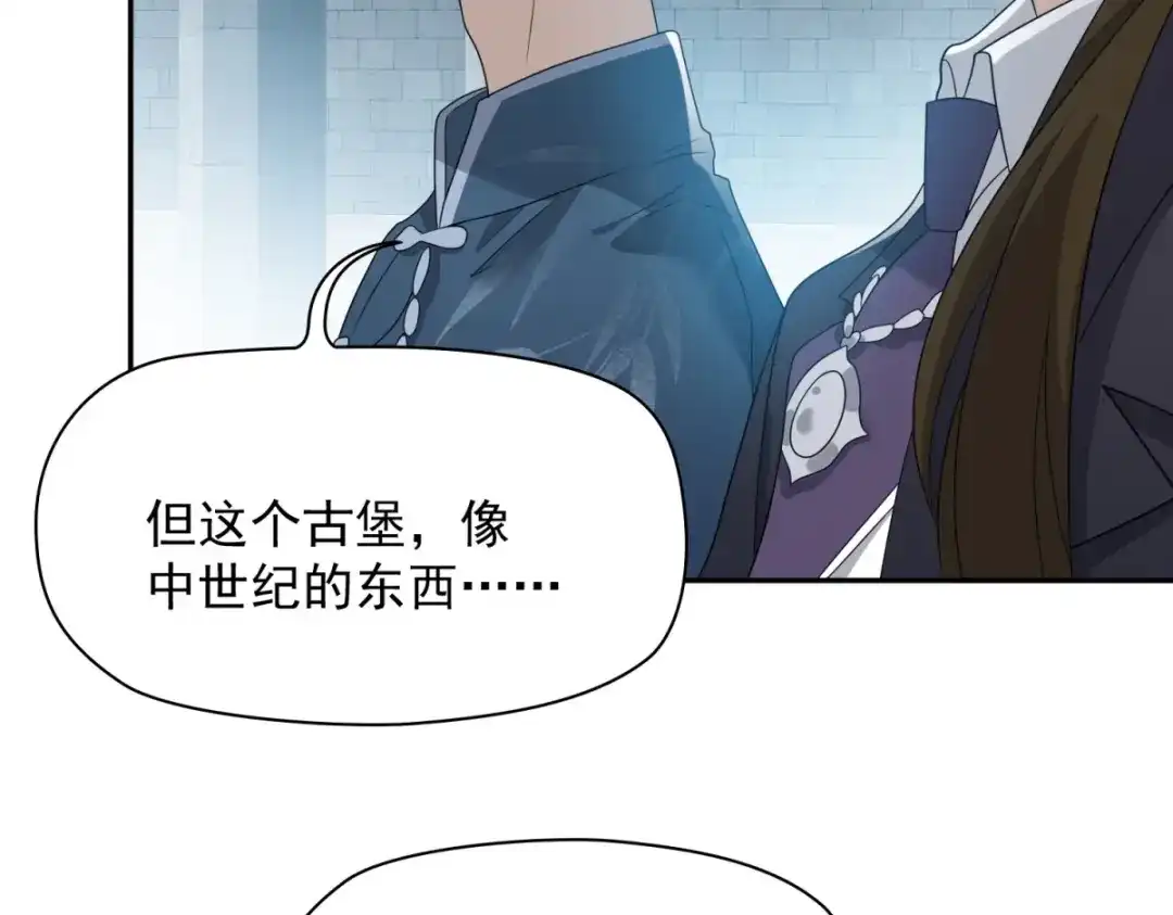 《七星与南笙》第13话 第78页