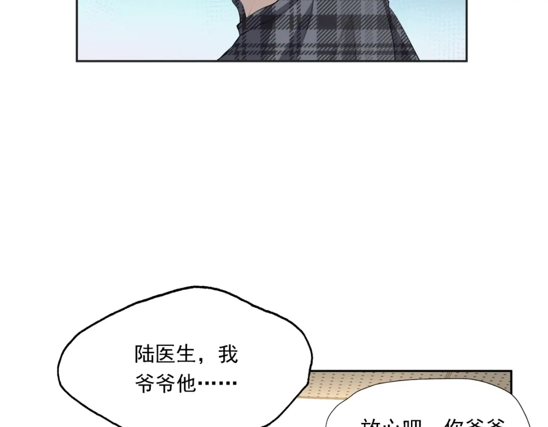 《七星与南笙》第13话 第19页