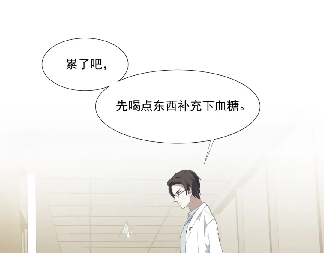 《七星与南笙》第13话 第22页