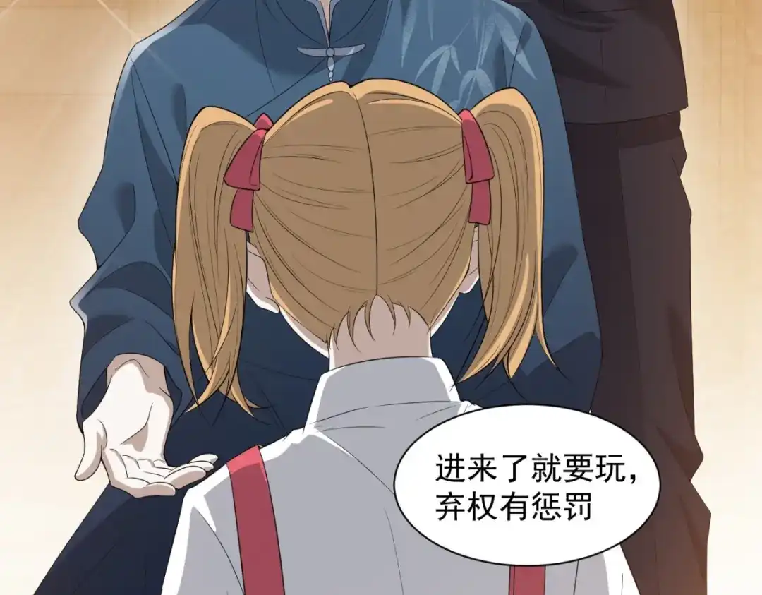 《七星与南笙》第14话 第43页