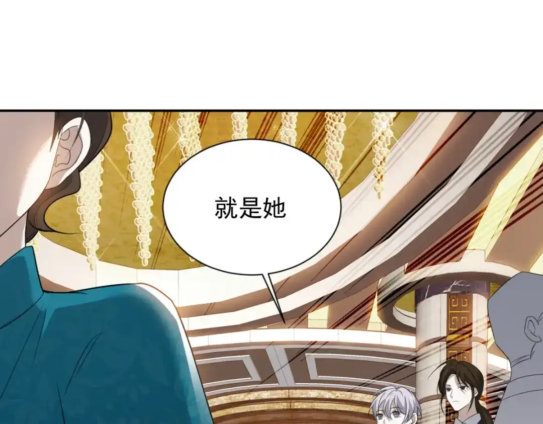 《七星与南笙》第14话 第50页