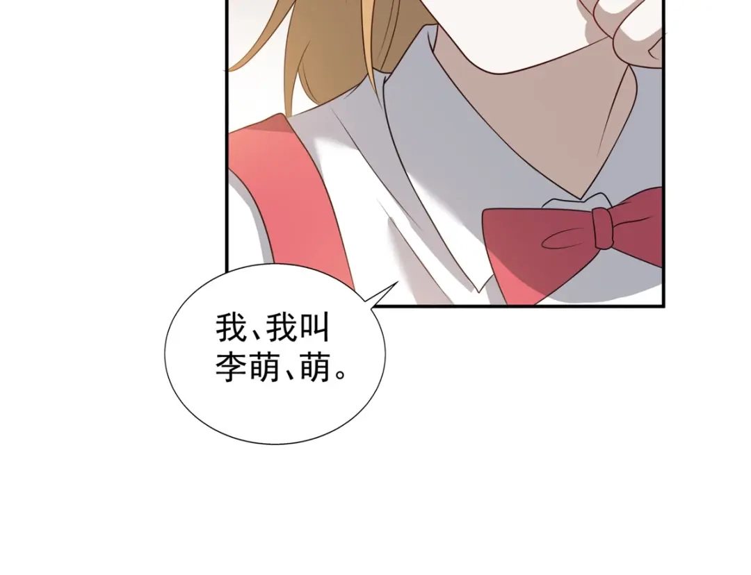 《七星与南笙》第14话 第40页