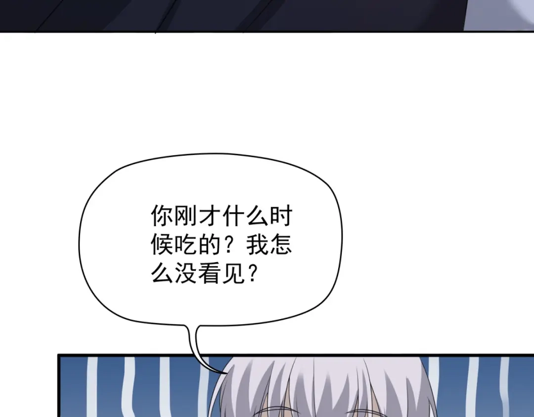《七星与南笙》第14话 第22页