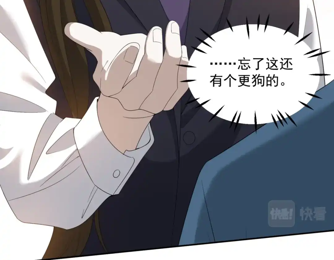 《七星与南笙》第14话 第129页