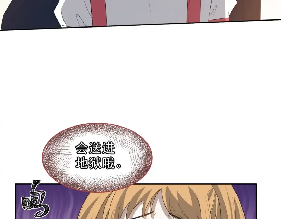 《七星与南笙》第14话 第44页