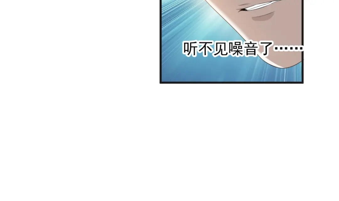 《七星与南笙》第14话 第97页
