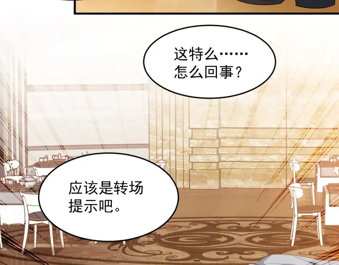 《七星与南笙》第14话 第103页