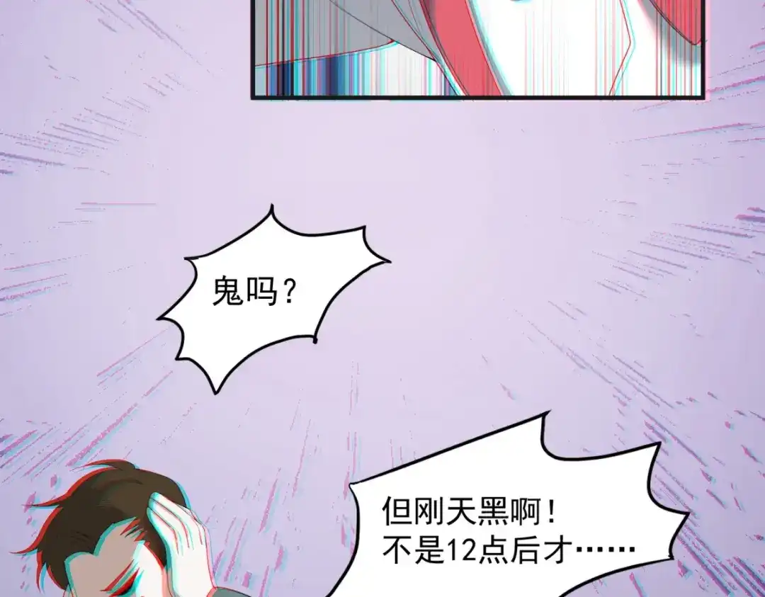 《七星与南笙》第14话 第86页